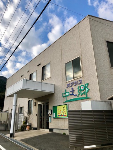 グループホームオアシス中之郷