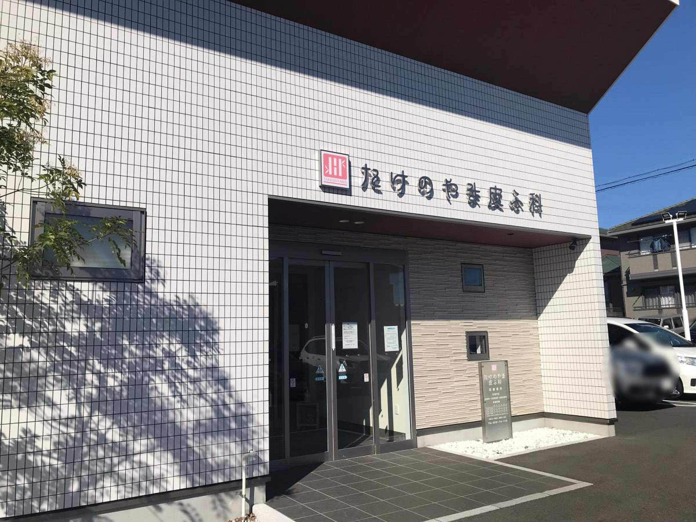 当時のメディア報道・掲載写真