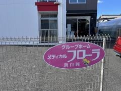 グループホーム　メディカルフローラ新白岡