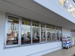 スギ薬局山室店