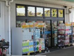 ドラッグスギヤマ多加木店