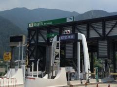 新居浜ＩＣ