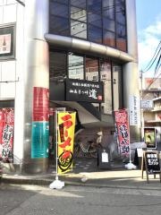 ちゃちゃ　道支店