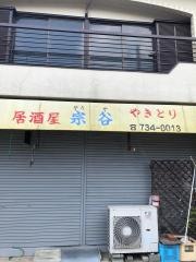 宗谷