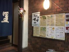 信州酒場　山里