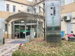 辻内科循環器科歯科クリニック