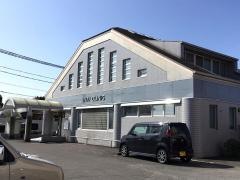 稲井皮膚科クリニック