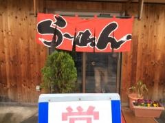 三幸軒川中島店