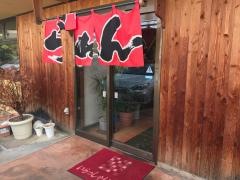 三幸軒川中島店
