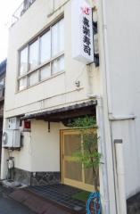 キラク寿し