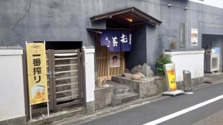 お茶々