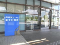 公立富士川病院