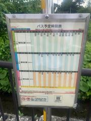 「陣場口」バス停留所