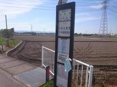 「法務局」バス停留所