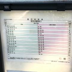 「税務大学校和光校舎」バス停留所