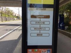 「泉谷公園」バス停留所