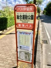 「総合運動公園」バス停留所