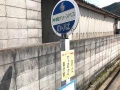 「花の宮」バス停留所