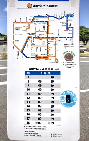 防長バス「松陰神社前」バス停留所／ホームメイト