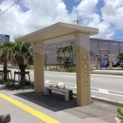 「道の駅豊崎」バス停留所