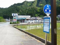 「家野」バス停留所