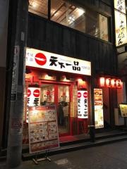 天下一品　大宮東口店