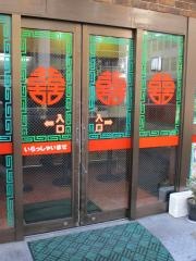 長崎チャンポン　田辺錦店