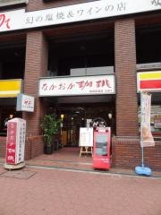 なかおか珈琲　梅田新道店