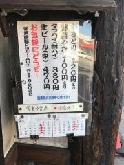 やきとり大吉　川越店