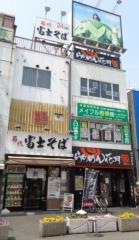 メイプル整骨院