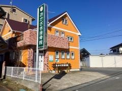 おかざき接骨院