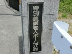 江能