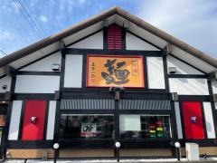 五味八珍　伝法店