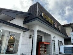 中国料理　成喜