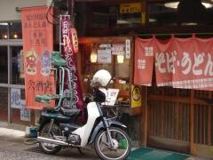 そば処　やまぐち