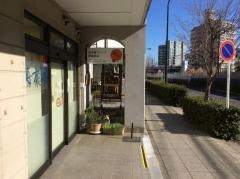 あんず薬局新横浜店