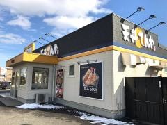 天丼てんや　川中島店