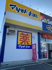 マツモトキヨシ　福島笹谷店