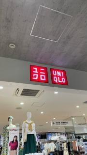 ユニクロ　グランエミオ所沢店