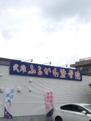武雄ふるかわ整骨院