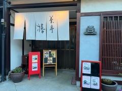 茶亭　椿