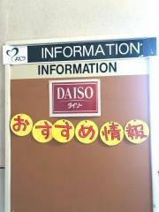 ダイソー　まるごう古志原店