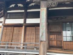 東漸寺