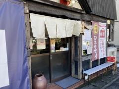 焼売てん