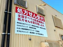 ウエルシア　神栖矢田部店