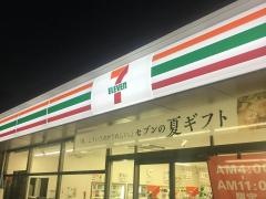 セブンイレブン　入間下藤沢店