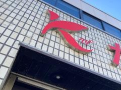 かながわ信用金庫三崎支店