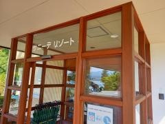 サニーデリゾート