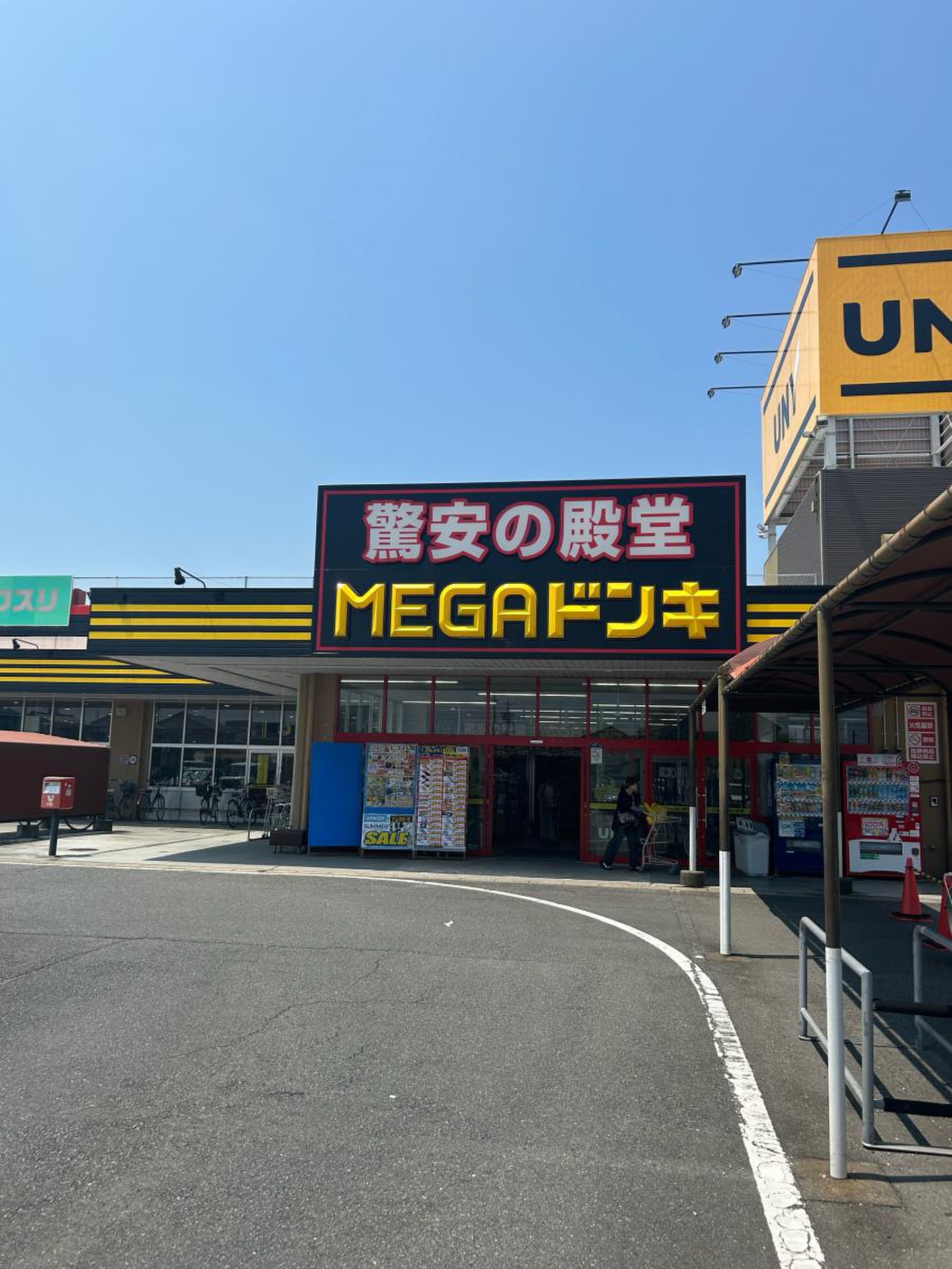 mega ドン キホーテ uny 勝 幡 店