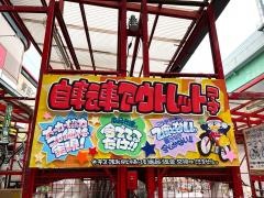 ドン・キホーテ　パウ中川山王店